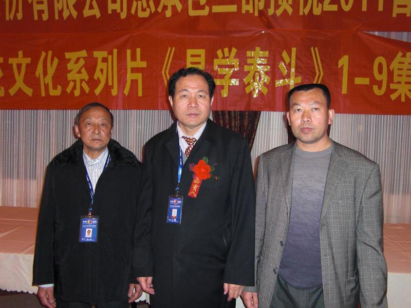 王耀院长出席2011首届亚洲风水文化节