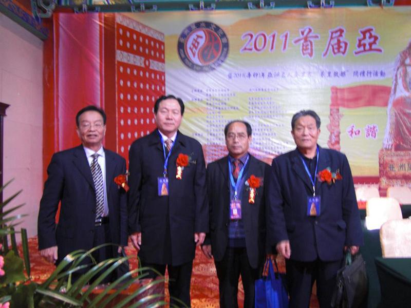 王耀院长出席2011首届亚洲风水文化节