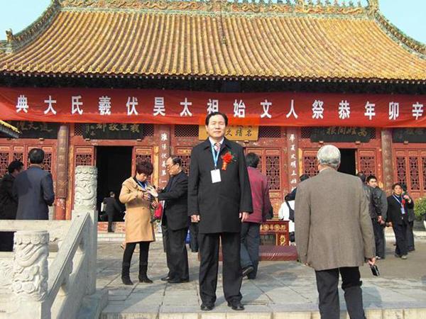 王耀院长出席2011首届亚洲风水文化节