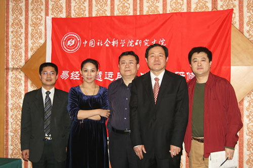 王耀教授授课中国社会科学院