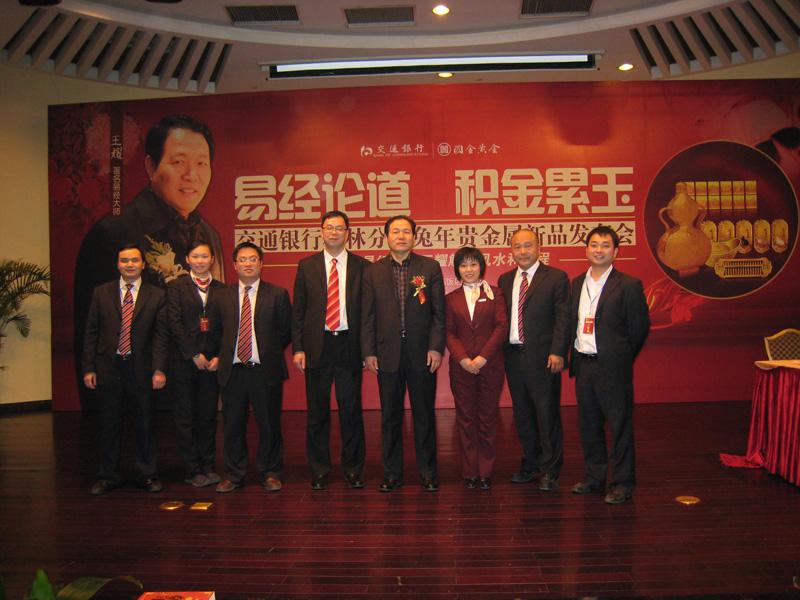 国学易经大师王耀助阵纯金版《国宝如意兔》交通银行隆重首发