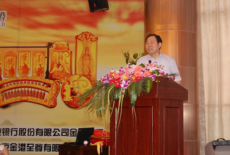 王耀教授受邀为中国农业银行金至尊新品发布会作精彩讲座