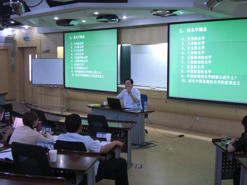 王耀教授为清华大学经济管理学院高级经理总裁班学员讲课
