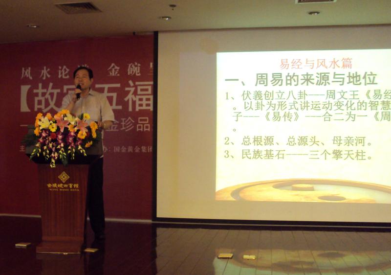 王耀教授为中国银行安徽六安分行客户讲述易经人生智慧