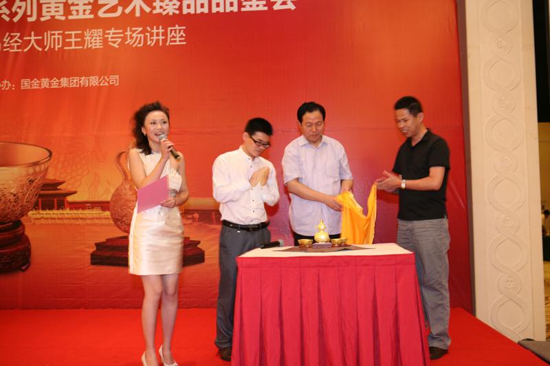 王耀教授为中国银行客户讲授易经风水