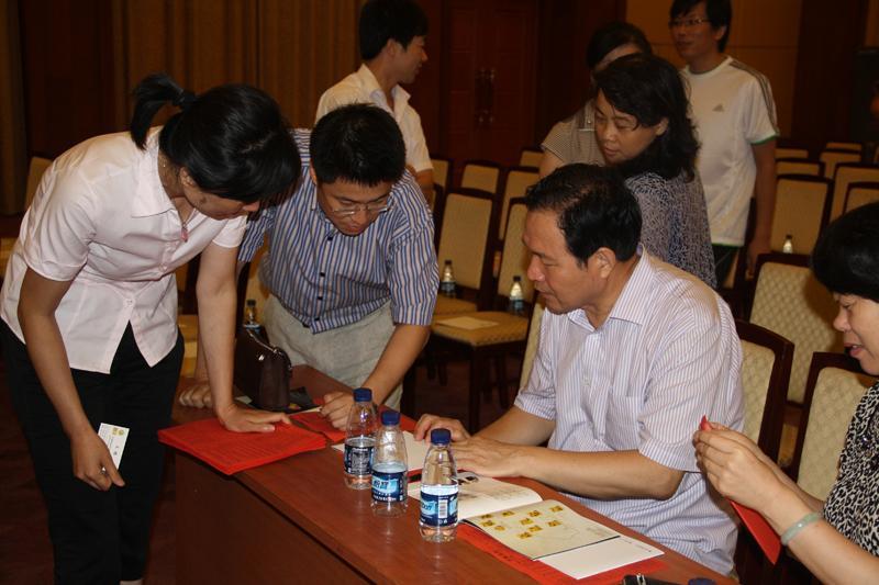 王耀教授为中国交通银行客户讲授易经风水