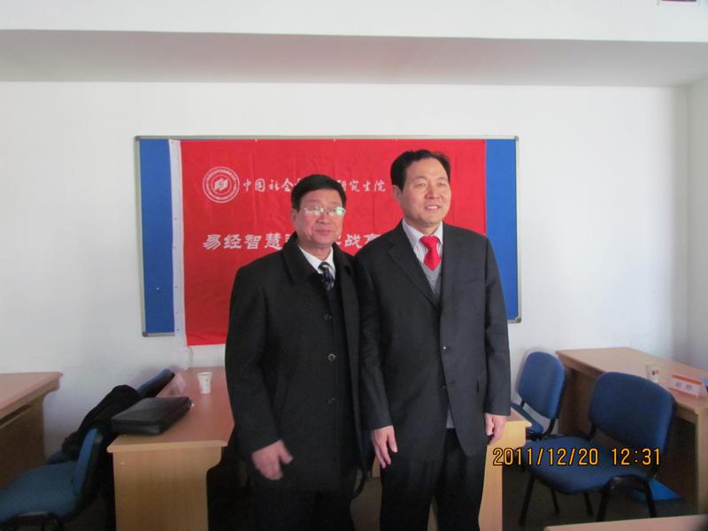王耀教授授课中国社会科学院研究生院