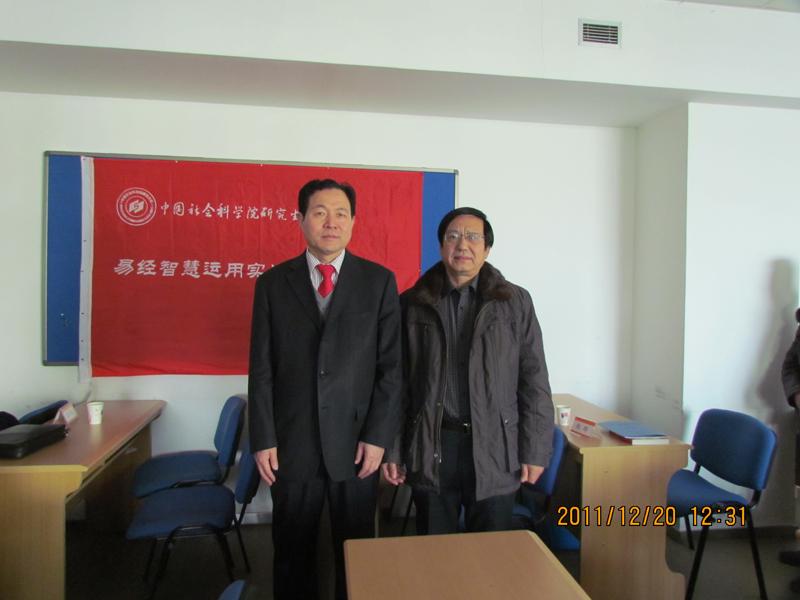 王耀教授授课中国社会科学院研究生院