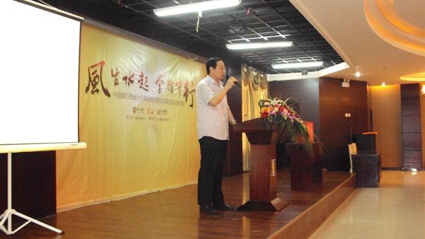 王耀田教授受邀为中国银行河北邢台市分行做讲座