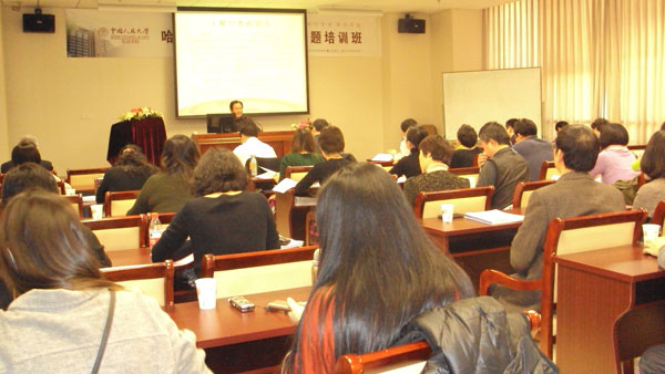 王耀田教授为中国人民大学授课