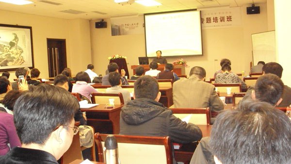 王耀田教授为中国人民大学授课
