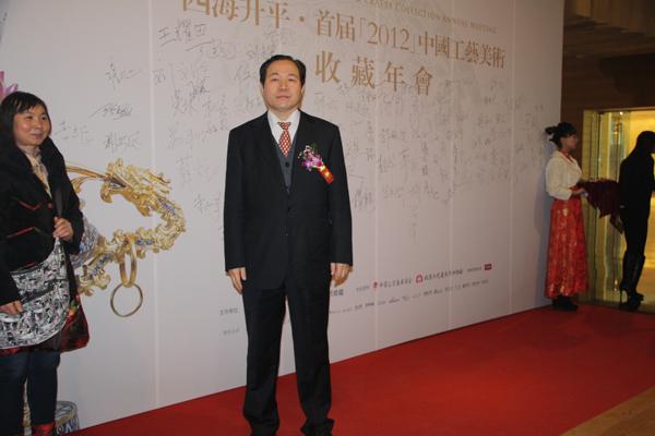 王耀田教授在首届中国工艺美术界收藏年会上作周易风水讲座