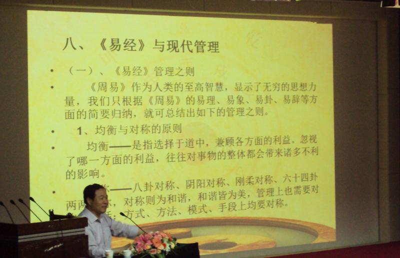 王耀田教授为省市卫生局长、医院院长授课