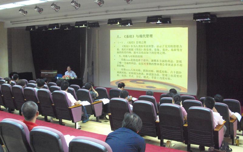 王耀田教授为省市卫生局长、医院院长授课
