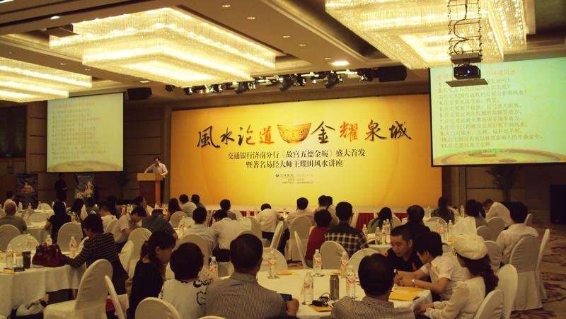 王耀田教授受邀为济南企业家做讲座